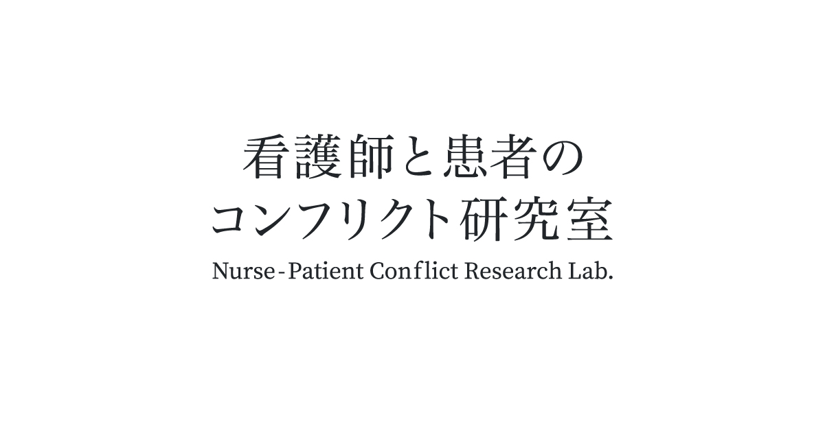 2023年4・5月号 看護人材育成（日総研）に掲載されました